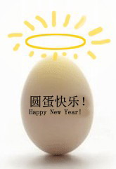 Ԫ A 옷 Happy New Year 