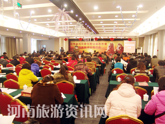 1月15日 黃河風(fēng)景名勝區(qū) 新春答謝暨旅游新項(xiàng)目推介會(huì) 2009年春節(jié) 活動(dòng) 優(yōu)惠