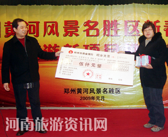 1月15日 黃河風(fēng)景名勝區(qū) 新春答謝暨旅游新項(xiàng)目推介會(huì) 2009年春節(jié) 活動(dòng) 優(yōu)惠
