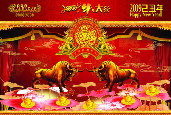 2009牛年 祝福語(yǔ) 祝福詞