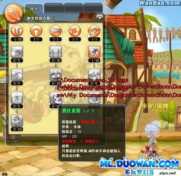 夢幻龍族戰(zhàn)士 加點 心得