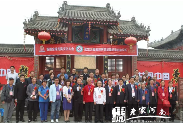 “武龍?zhí)珮O”創(chuàng)世界吉尼斯紀(jì)錄啟動(dòng)儀式在太昊伏羲陵景區(qū)舉行