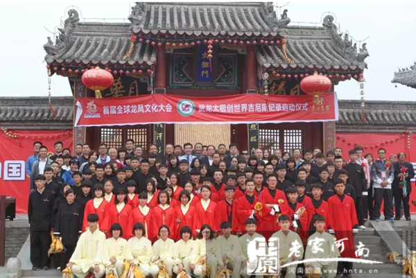 “武龍?zhí)珮O”創(chuàng)世界吉尼斯紀(jì)錄啟動(dòng)儀式在太昊伏羲陵景區(qū)舉行